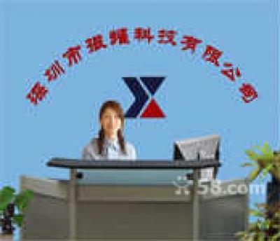 深圳市振耀科技工作环境怎么样？来自职友集的深度解析